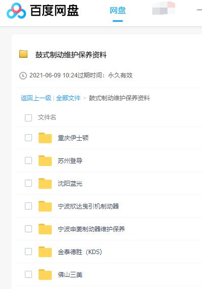百度网盘.jpg